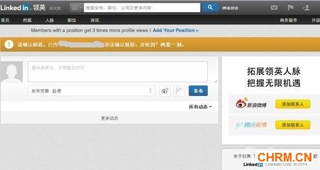 linkedIn中文版正式开放注册 打通微博帐号