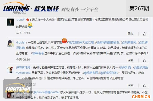 奔驰中国麻烦事不断 这次惹众怒了