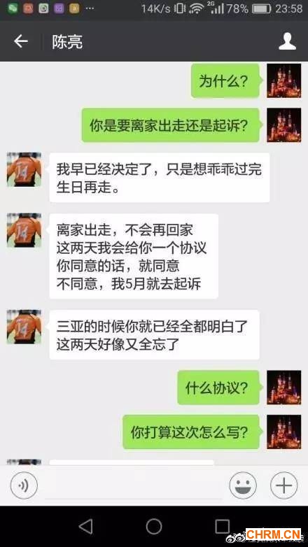 阿里高管出轨丑闻被曝光，还想着“保护公司形象”