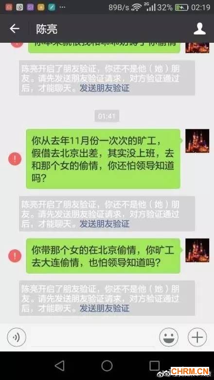 阿里高管出轨丑闻被曝光，还想着“保护公司形象”