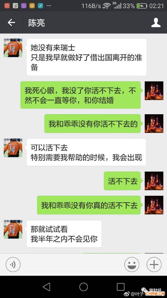 阿里高管出轨丑闻被曝光，还想着“保护公司形象”