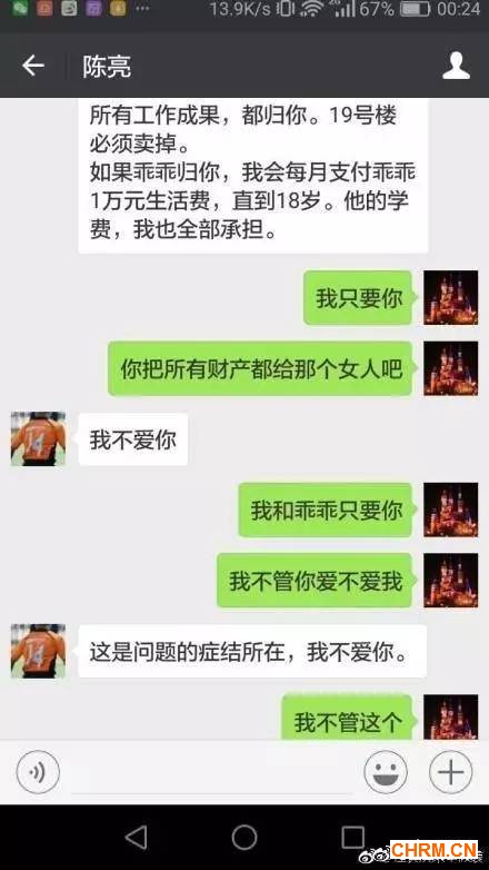 阿里高管出轨丑闻被曝光，还想着“保护公司形象”