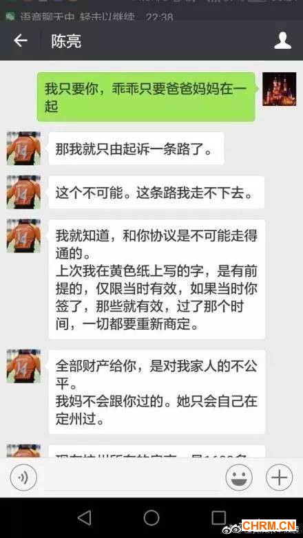 阿里高管出轨丑闻被曝光，还想着“保护公司形象”