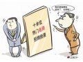 清华大学遭遇“培训门” 被学员状告招生欺诈