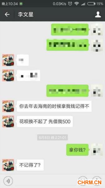 发现李文星尸体的水坑