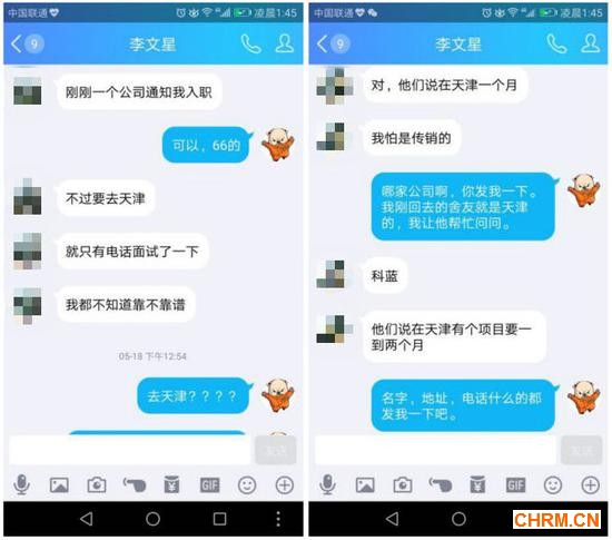 李文星与丁页城的对话