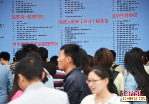 资料图：“2016年京津冀（河北）人才交流大会”现场人潮涌动。中新社记者 翟羽佳 摄