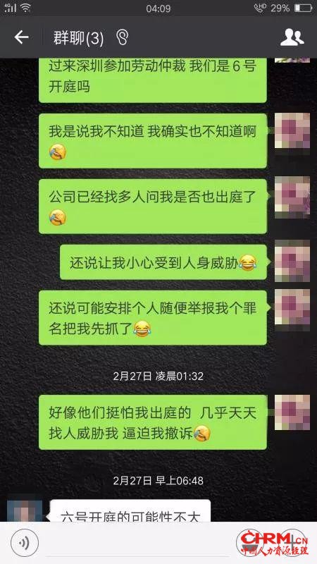 注：张珊提供的与其律师微信对话的截图