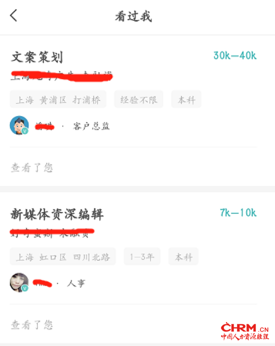 图片来源：Boss直聘APP