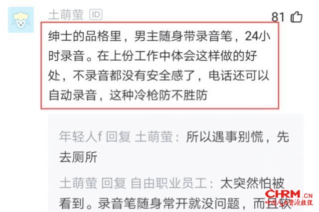 网易员工拒绝被辞退，HR怒怼：听话主动离职，别没事找事