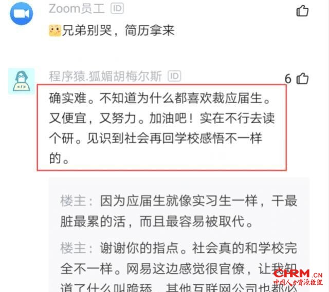 网易员工拒绝被辞退，HR怒怼：听话主动离职，别没事找事