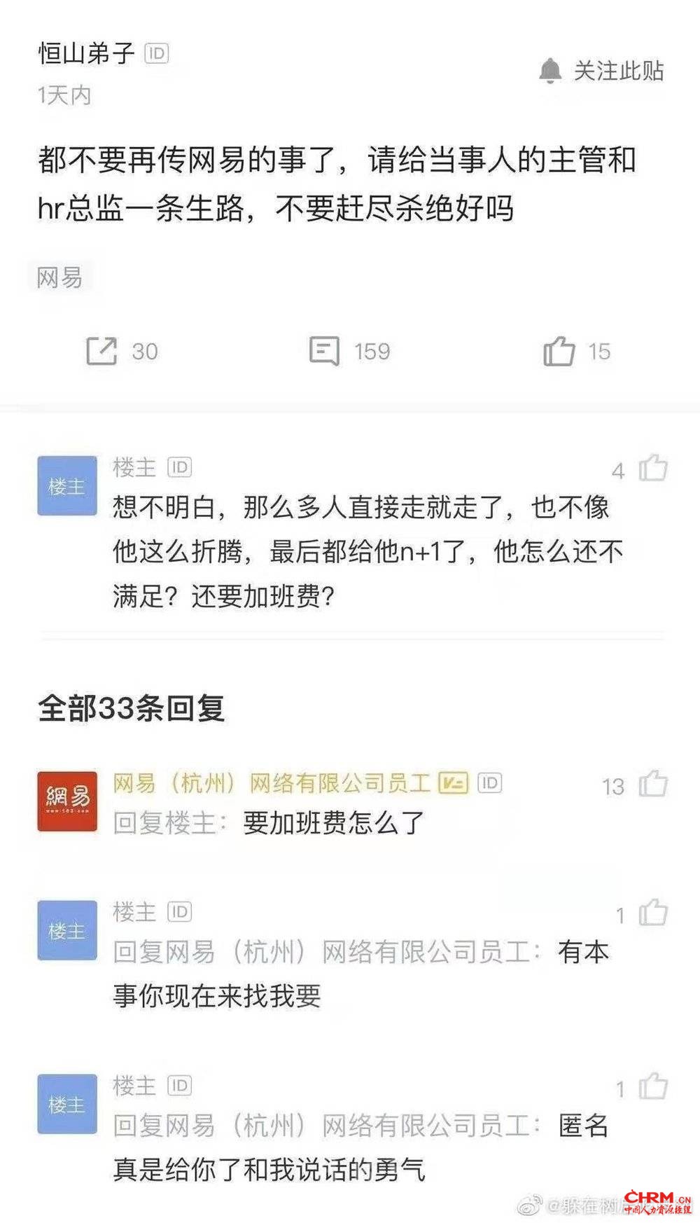 作为一个策划同行，聊聊网易策划离职风波