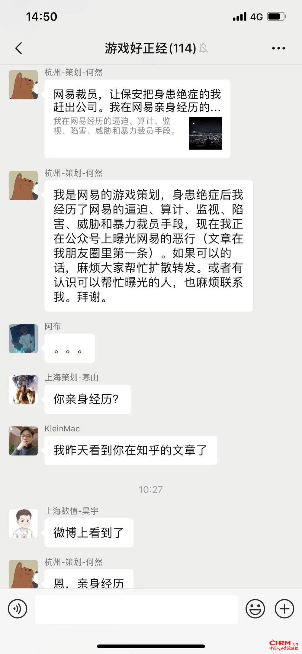 作为一个策划同行，聊聊网易策划离职风波