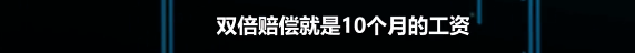 网易被辞退员工索赔61万？当事人上热搜，人民日报发声了