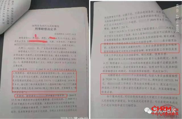 比网易还狠！华为13年工龄员工离职被起诉敲诈，羁押长达251天