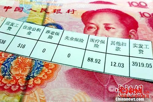 工资条。中新网记者 李金磊 摄