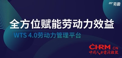 WorkSaaS 2.0云底座与 WTS 4.0正式发布