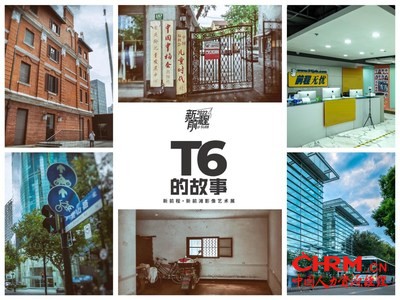 前程无忧 “T6的故事”主题影像艺术展