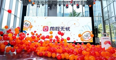 前程无忧 全新品牌LOGO发布会现场