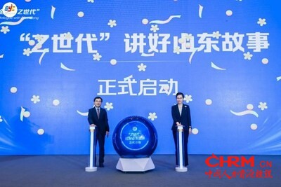 “Z世代”讲好山东故事活动启动。