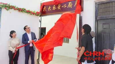 太太乐首家位于浦东新区星星彩自闭症关爱中心的爱心厨房