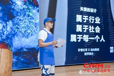 “服务+产品发布会”吸引全球志同道合的合作伙伴参与，与一颗种子、好慷在家进行了跨界合作