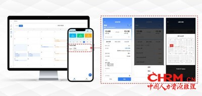 移远Qrooms解决方案预定系统
