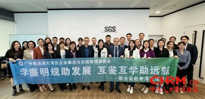 粤港澳大湾区政企代表齐聚SGS香港公司 合力打造合规湾区