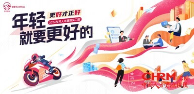 2024友邦人寿暑期实习营招募开启