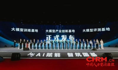 新华三集团高级副总裁、运营商BG总裁何宁（右六）出席三大产业融通基地发布仪式