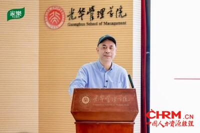 北京大学光华管理学院市场营销系彭泗清教授进行专题教学