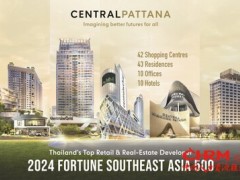 Central Pattana获国际认可：跻身2024年《财富》东南亚500强并斩获多项国际大奖