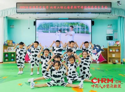 北理工幼儿园的孩子们表演《牛奶营养操》