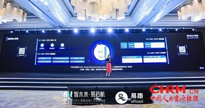 《HRSSC运营、管理与发展调研报告》重磅发布