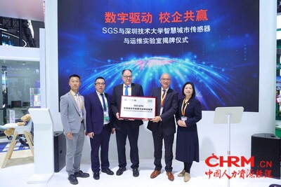 SGS 携手深圳技术大学，共同举行了智慧城市传感器与运维实验室揭牌仪式