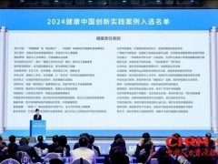 菲仕兰自然滋养成长营获评"2024健康中国创新实践案例"