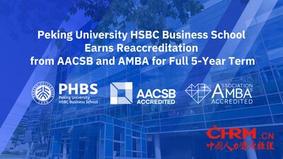 Peking University HSBC Business School Earns Reaccreditation from AACSB and AMBA for Full 5-Year Term