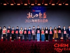 阿迪达斯"圆梦未来•无限可能"项目 荣膺2024年度慈善盛典"年度优秀项目"奖项