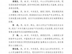 万科管理层继续换血 涉集团总部及开发经营BG多个岗位