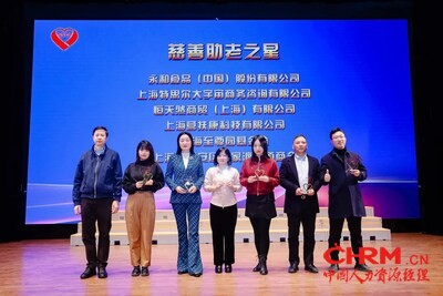 transcosmos China人力资源部吴梦娇女士代表公司领奖 (右起第3位) 图片来源：“上海静安”公众号