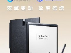 讯飞智能办公本X3功能升级，搭载讯飞星火x DeepSeek双引擎！