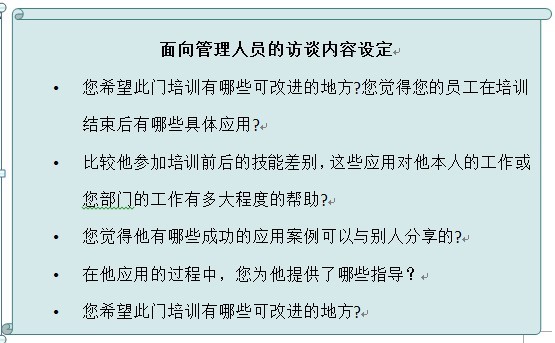 企业培训体系建设的13个要点